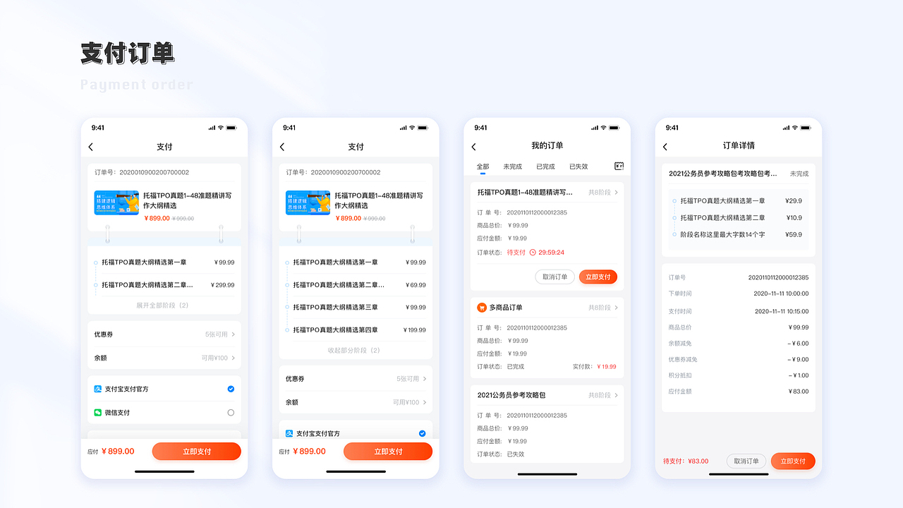 2021年作品总结（图ZMjg1MDUxNDY0） - 软件界面 - 站酷设计师懵猪Piggyoo原创素材 - 站酷ZCOOL