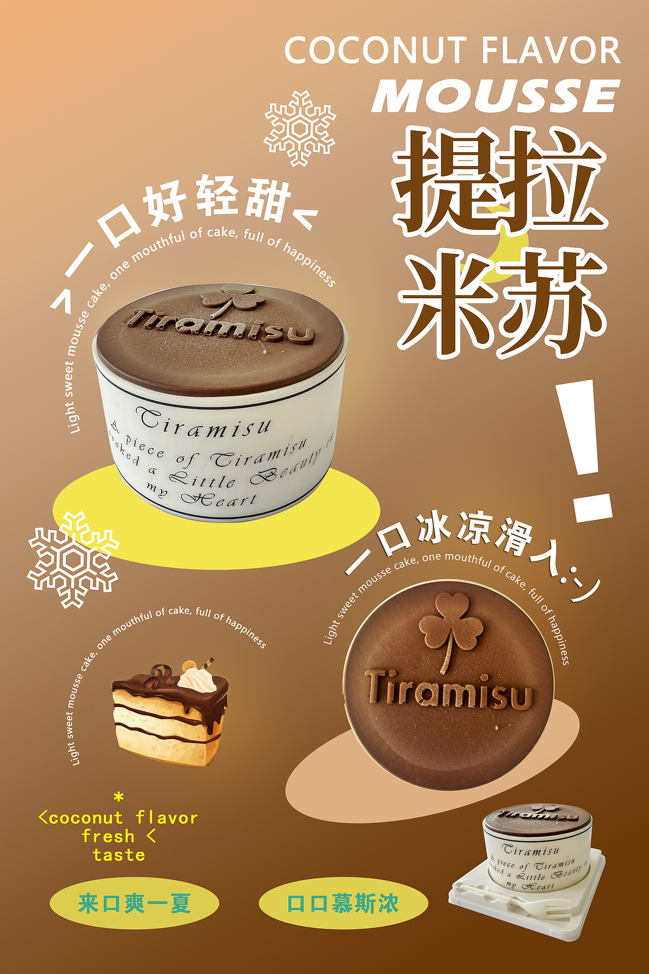 慕斯蛋糕产品图海报设计（图ZMzQyMjg0NzQ4） - 海报 - 站酷设计师Murdererio原创素材 - 站酷ZCOOL