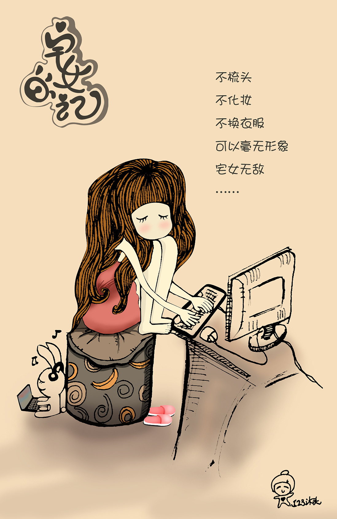 宅女的日常6|插画|插画习作|小千JPoo - 原创作品 - 站酷 (ZCOOL)