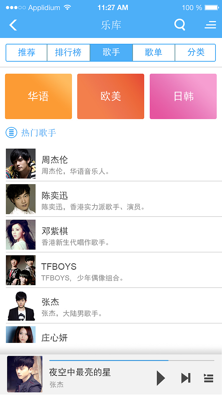 临摹音乐APP（图ZNzUzNTEzODg=） - APP界面 - 站酷设计师姜弈彤原创素材 - 站酷ZCOOL