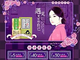 38女王节