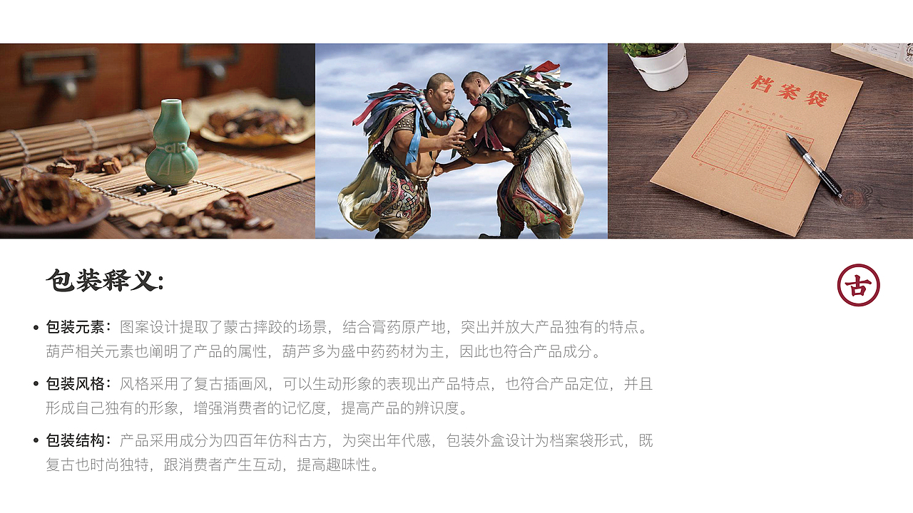 膏药包装设计