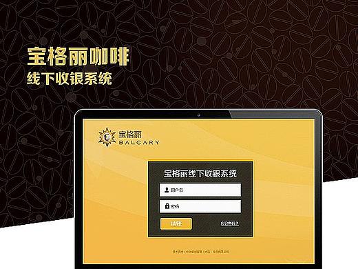 pc结账系统