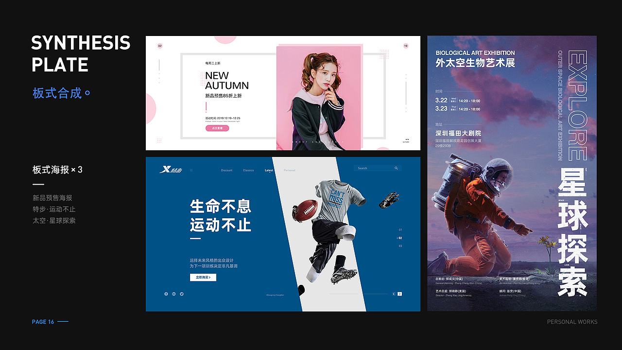 2021个人简历作品集（图ZMjYwMjQ5NTQ0） - 电商 - 站酷设计师郑成文同学原创素材 - 站酷ZCOOL