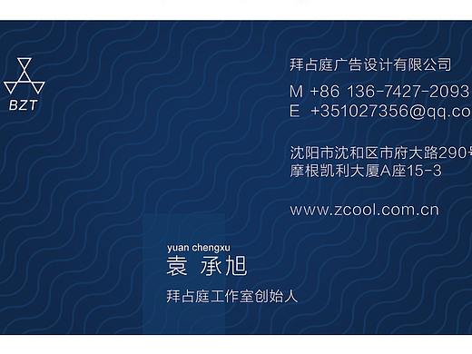 风水名片设计