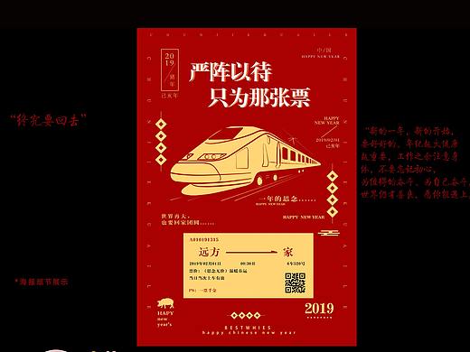 2019猪年春节海报