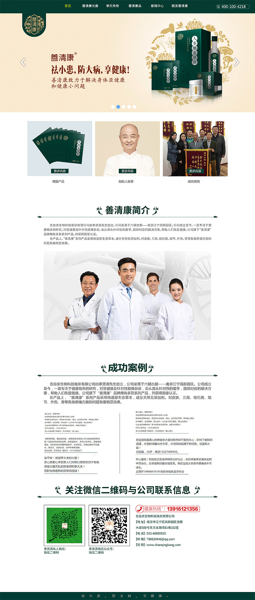 上海冠道出品-善清康包装设计（图ZMTU1NTAyNDQ0） - 包装 - 站酷设计师上海冠道策划设计原创素材 - 站酷ZCOOL