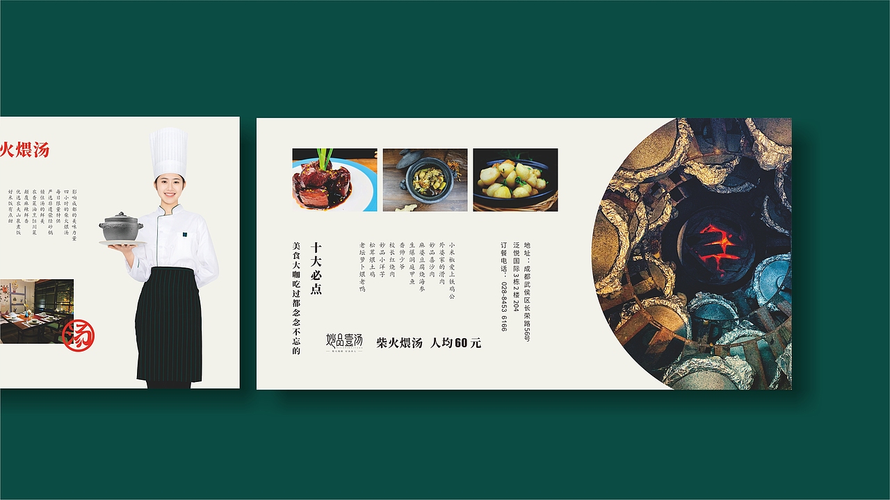 餐饮品牌 | 妙品壹汤（图ZMjMxMTQ4MzI4） - 品牌 - 站酷设计师阿兵AB原创素材 - 站酷ZCOOL