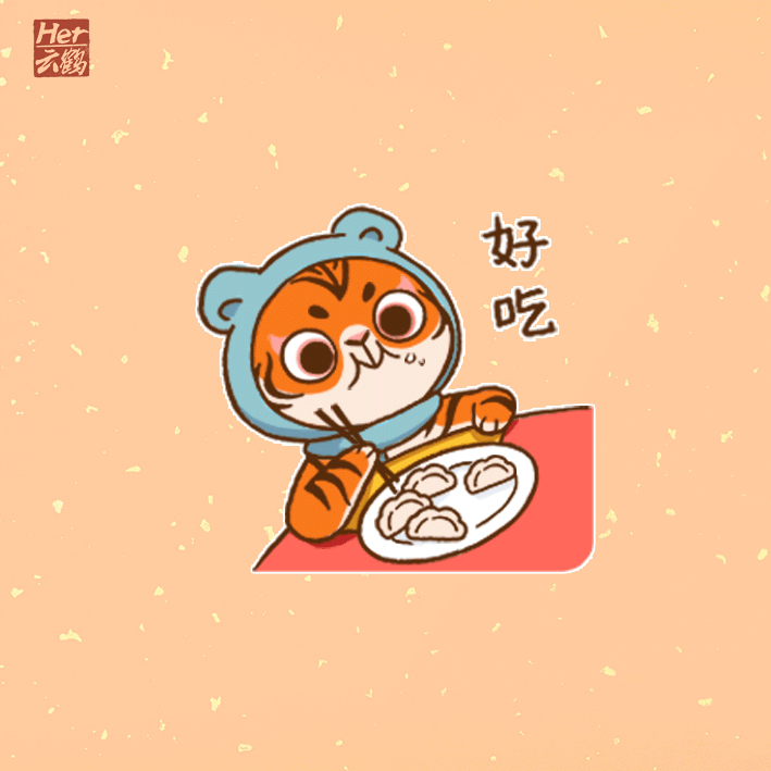 猛虎出山 虎年大吉 | 萌虎诺吉插画系列（图ZMjg2NTI5MTUy） - 网络表情 - 站酷设计师云鹤Her原创素材 - 站酷ZCOOL