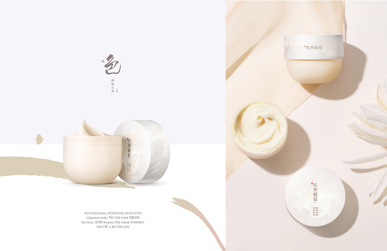 东芳极萃“空灵”国风品牌设计全案·不二手造原创设计