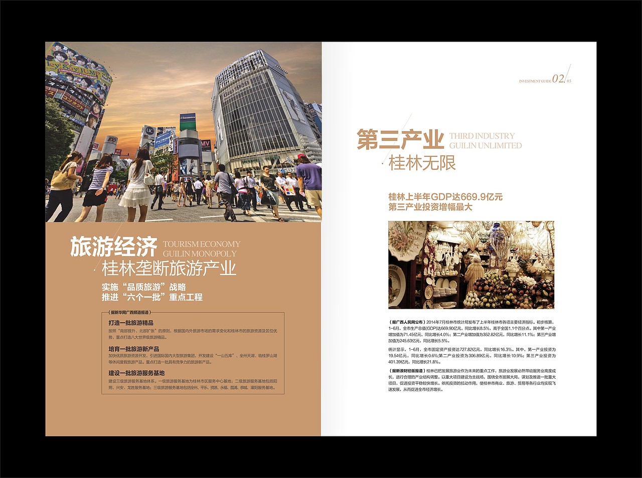 商业册子（图ZNDU1NTM3OTY=） - 书籍/画册 - 站酷设计师viviguo2012原创素材 - 站酷ZCOOL