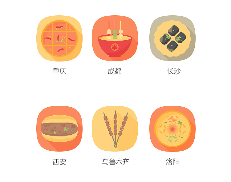 一组美食icon（图ZNzA4ODk1MzI=） - 图标 - 站酷设计师bigna原创素材 - 站酷ZCOOL