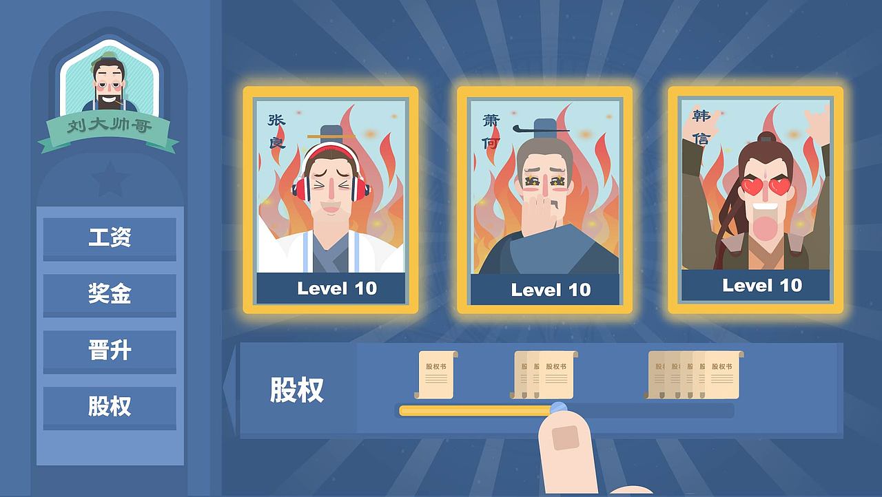 《股份》（图ZODA4NjI2NDg=） - 商业插画 - 站酷设计师柠檬干原创素材 - 站酷ZCOOL