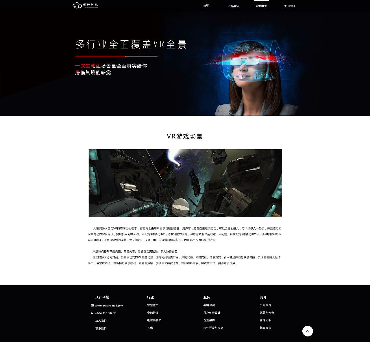 VR科技（图ZMTIwMjU2NzI4） - 企业官网 - 站酷设计师说什么王富贵原创素材 - 站酷ZCOOL