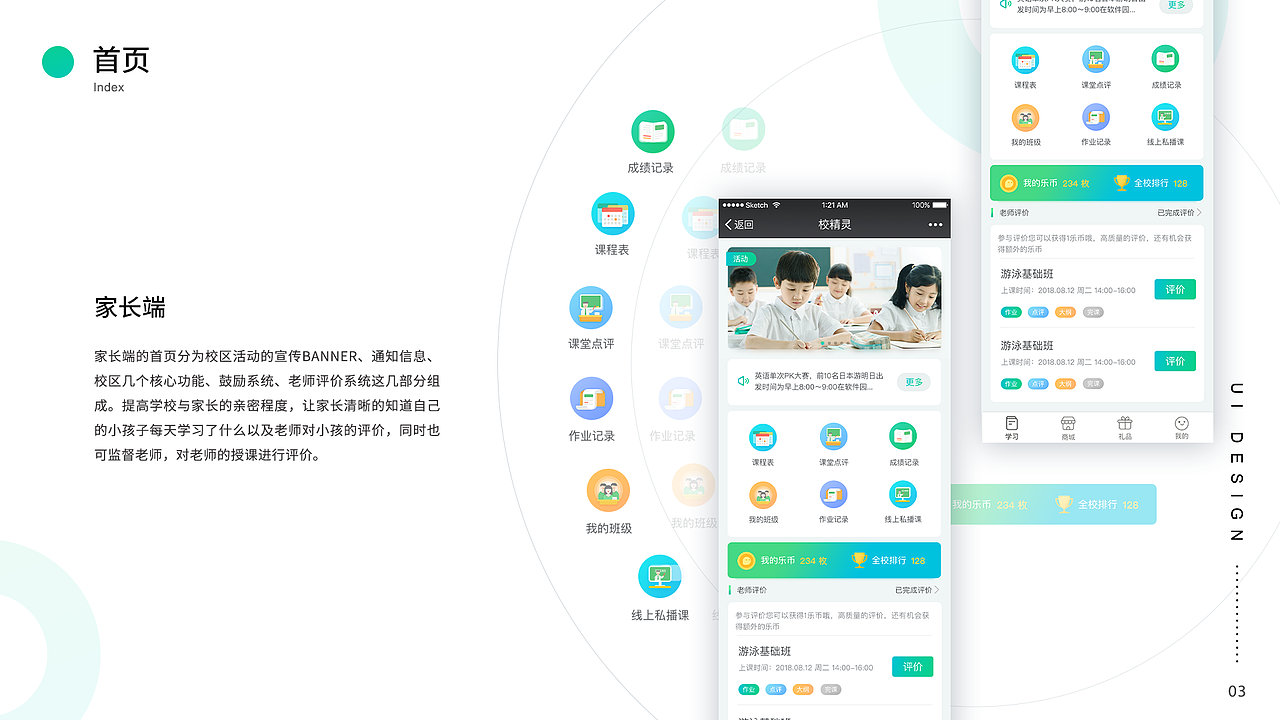 作品集（图ZMTUzOTA2MDE2） - APP界面 - 站酷设计师meivis原创素材 - 站酷ZCOOL