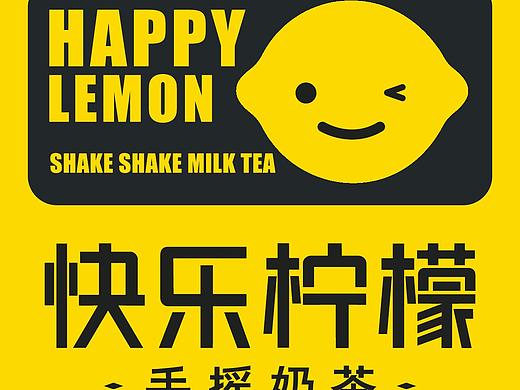 快乐柠檬招商单页