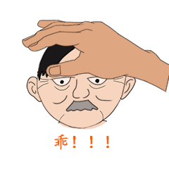 《不熟的汉子》（图ZMjE4ODE4ODcy） - 网络表情 - 站酷设计师失业365原创素材 - 站酷ZCOOL