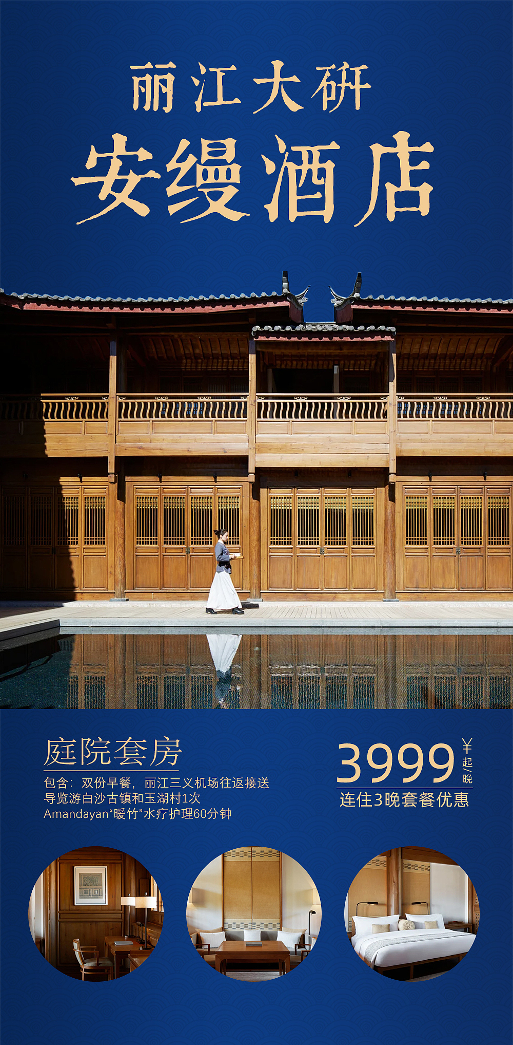 朋友圈宣传海报合集