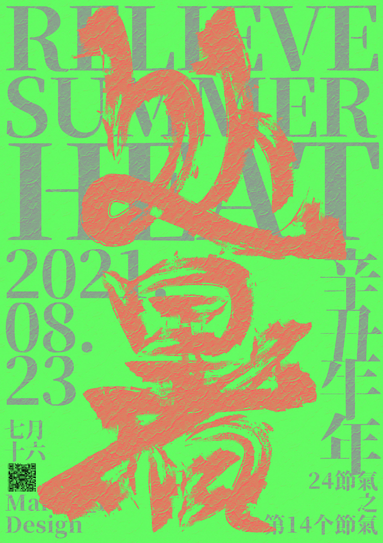 2021《字演节气年鉴》(图ZMjg3MDYwODYw) - 海报 - 站酷设计师Martin_K原创素材 - 站酷ZCOOL
