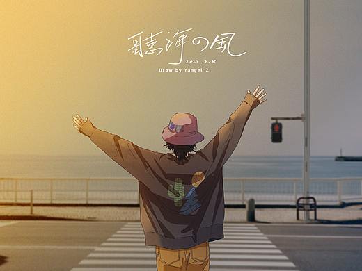 渡点-画画开始与结束1