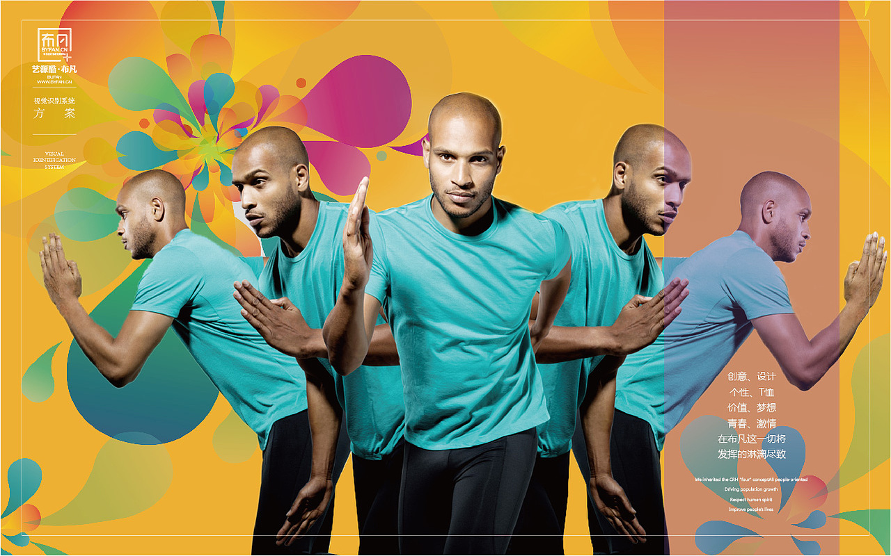 布凡产品形象（图ZMzExMzI4ODA=） - 品牌 - 站酷设计师加仑1471原创素材 - 站酷ZCOOL