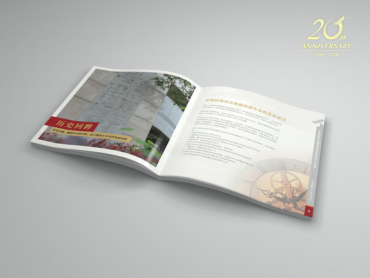 醫(yī)學(xué)畫冊設(shè)計（圖ZMTIyOTM1NTgw） - 書籍/畫冊 - 站酷設(shè)計師kalen5418原創(chuàng)素材 - 站酷ZCOOL