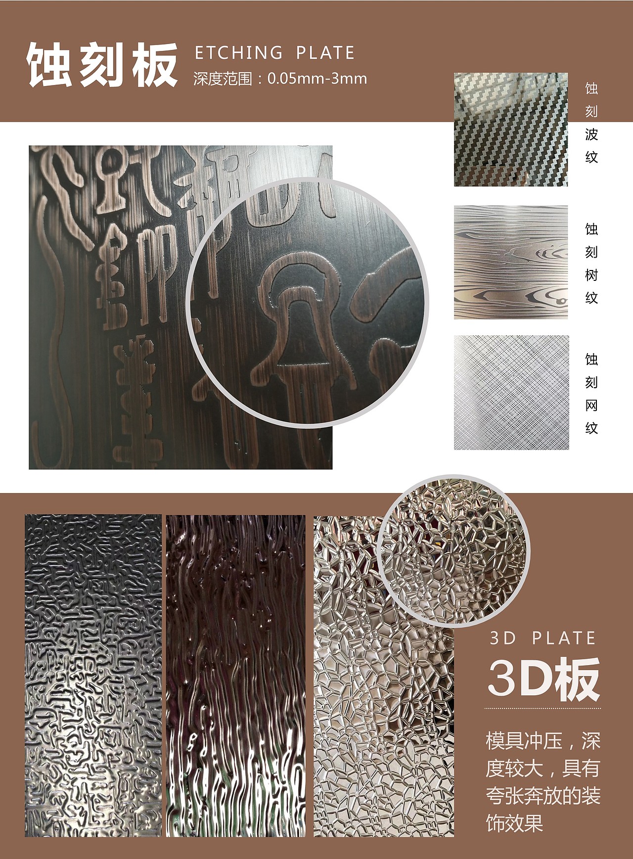 佛山纵迎金属材料有限公司产品画册