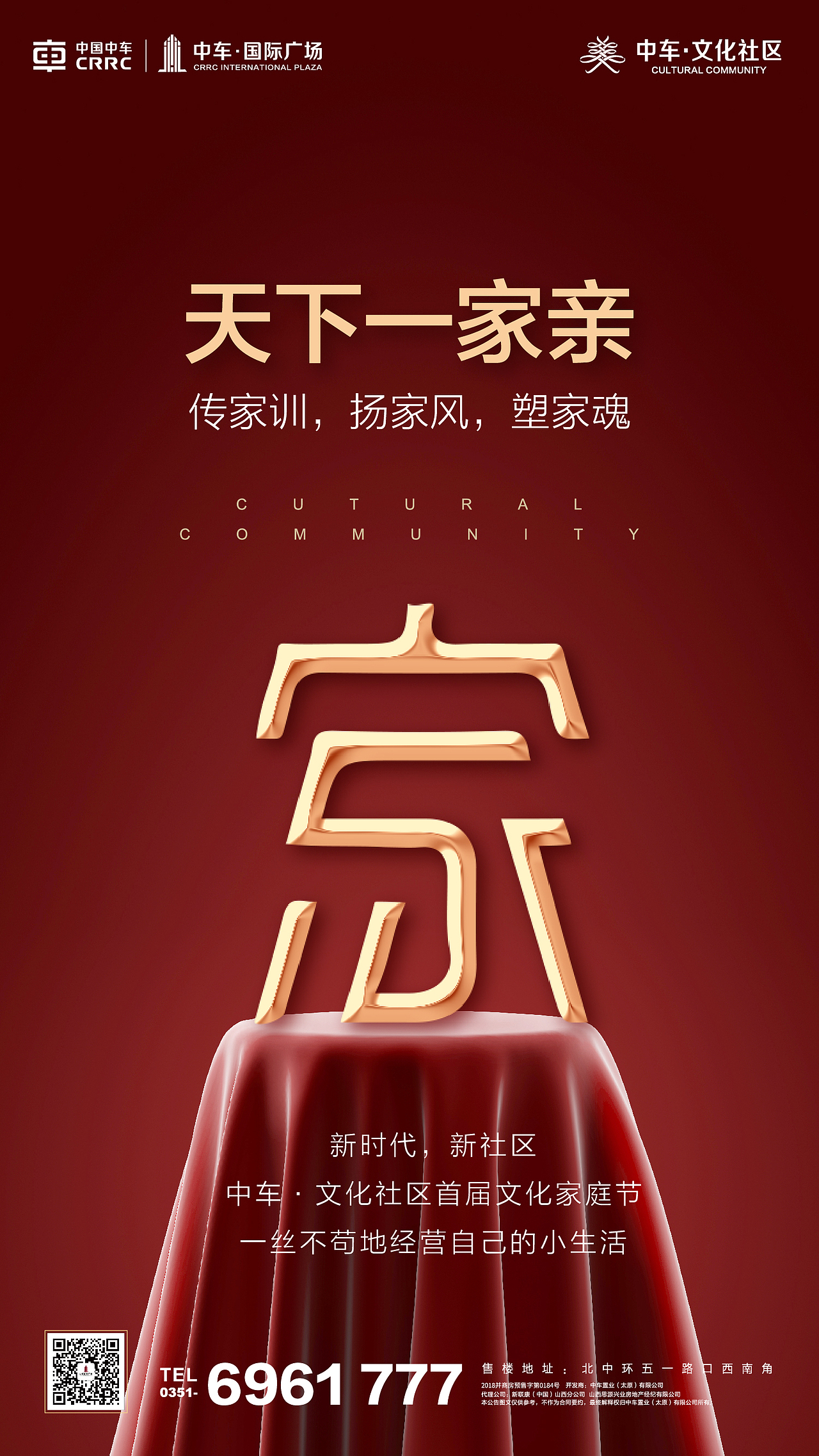 地產(chǎn)品牌宣傳（圖ZMjI3NzA1MzIw） - 品牌 - 站酷設(shè)計(jì)師安澤宇原創(chuàng)素材 - 站酷ZCOOL