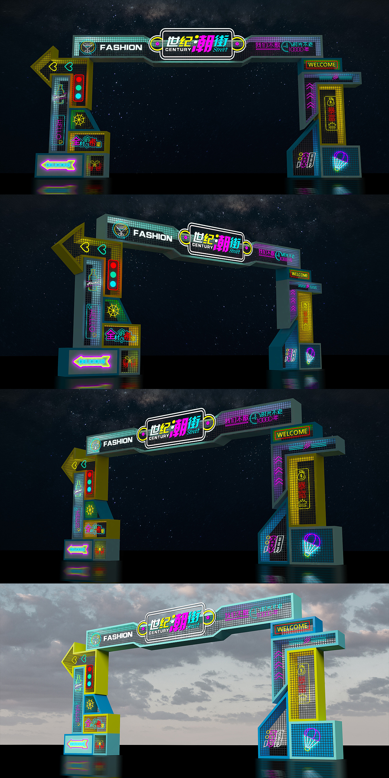 夜市龍門架（圖ZMjI4MzkzMjYw） - 舞臺(tái)美術(shù) - 站酷設(shè)計(jì)師Z41827430原創(chuàng)素材 - 站酷ZCOOL