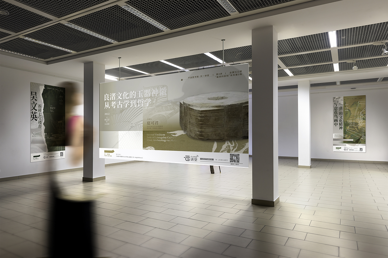 宁波市图书馆天一讲堂海报设计合集