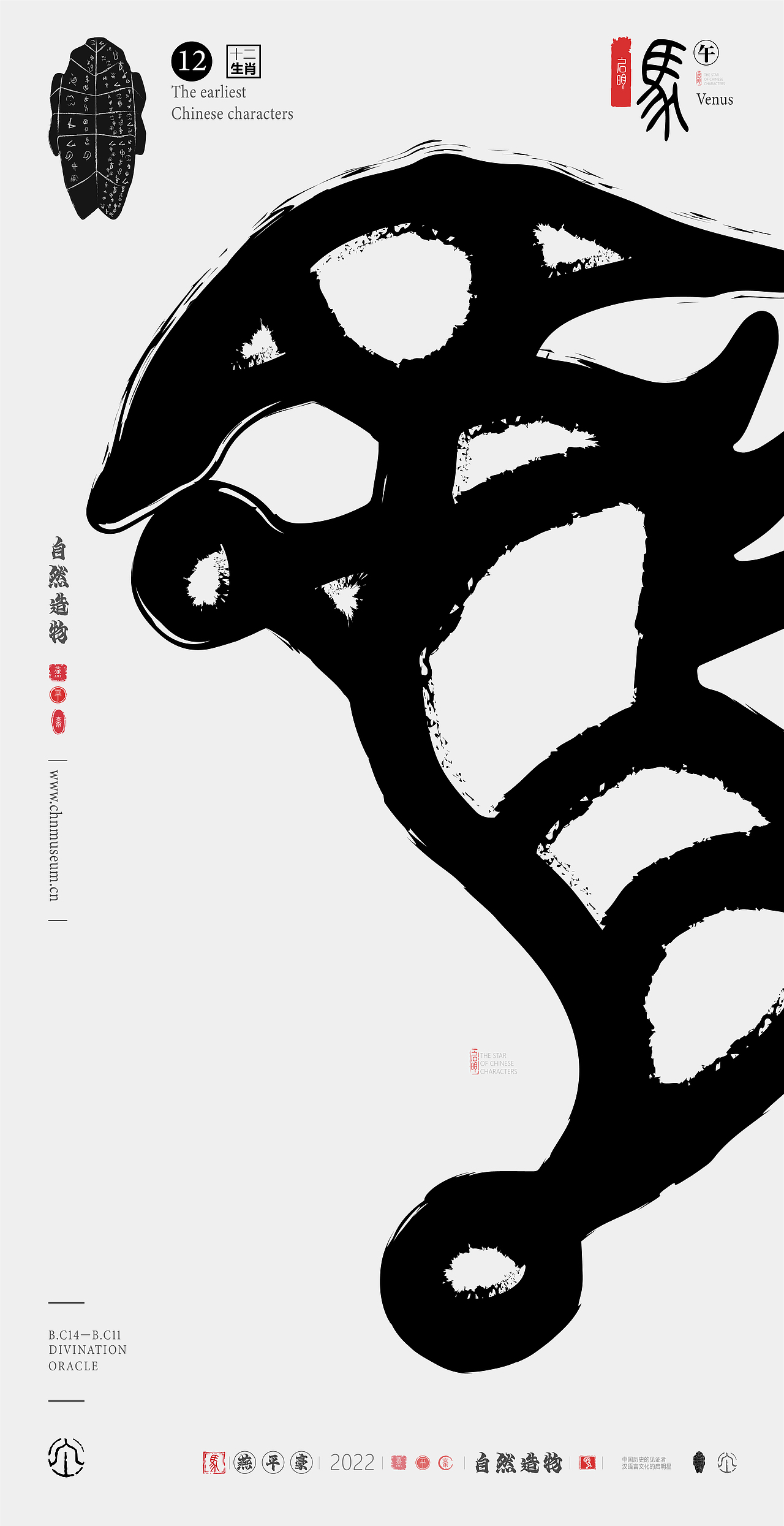 十二生肖（图ZMzE3MTkyMzA0） - IP形象 - 站酷设计师YinLongYan原创素材 - 站酷ZCOOL