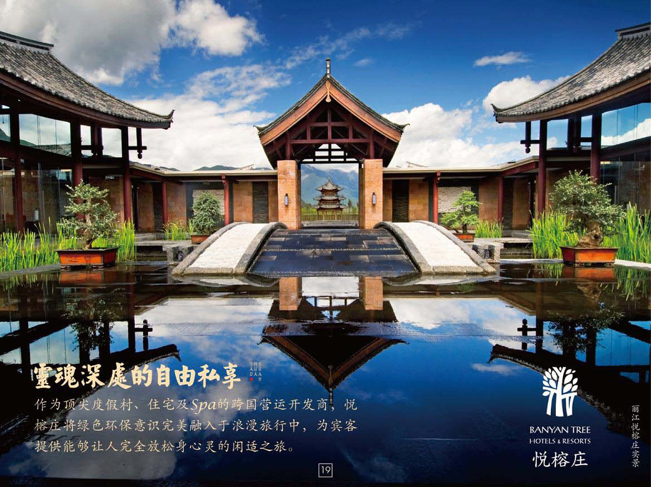 安吉绿城桃花源