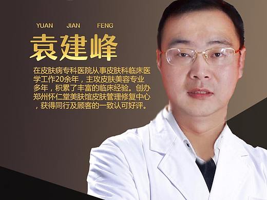 整形专家展架