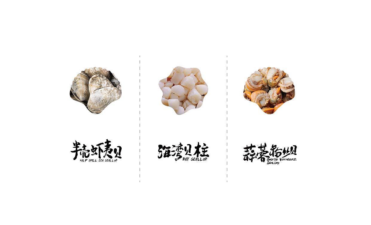 海鲜包装设计（图ZMTg4NTQ3ODIw） - 包装 - 站酷设计师T中国青年H原创素材 - 站酷ZCOOL