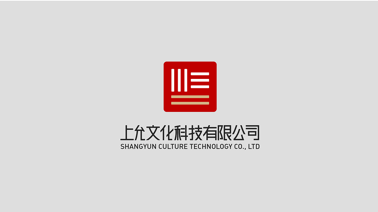 上允logo设计初稿（图ZMjA5MDQyMTIw） - Logo - 站酷设计师宋玉莲原创素材 - 站酷ZCOOL