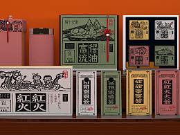 包装设计