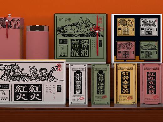“上上签”端午包装