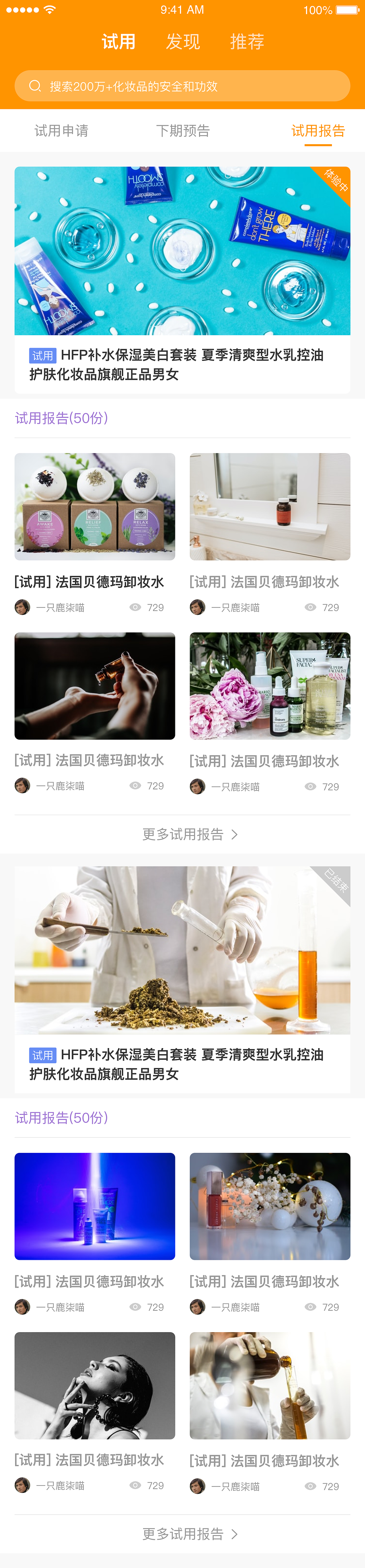 皮肤测试（图ZMjM3MzM0MjI0） - APP界面 - 站酷设计师新芽设计原创素材 - 站酷ZCOOL