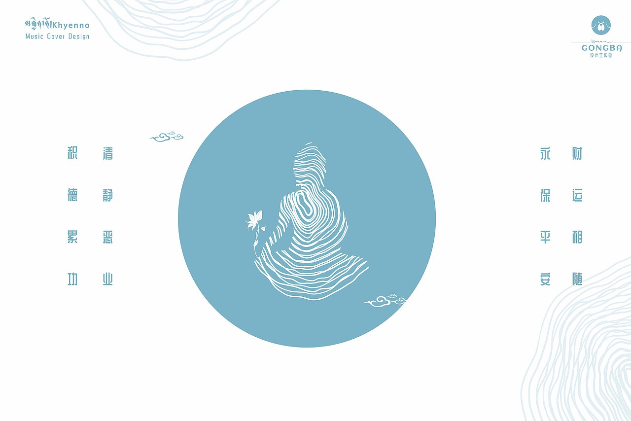 音乐专辑封面设计（图ZMjcwNTY3NTA4） - 艺术插画 - 站酷设计师才让君原创素材 - 站酷ZCOOL