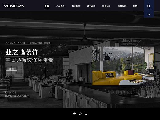 业之峰网页设计