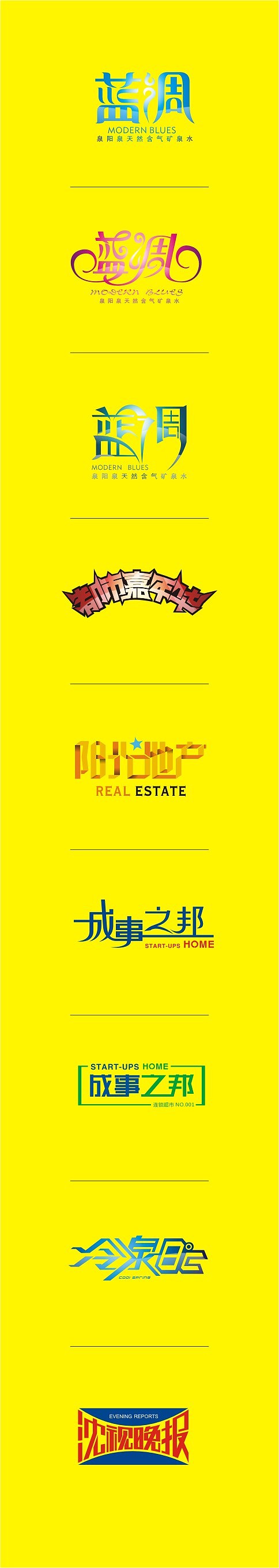 夜猫字体设计 LOGO设计（图ZMTYzMDcxMg==） - 字体/字形 - 站酷设计师夜猫2012原创素材 - 站酷ZCOOL