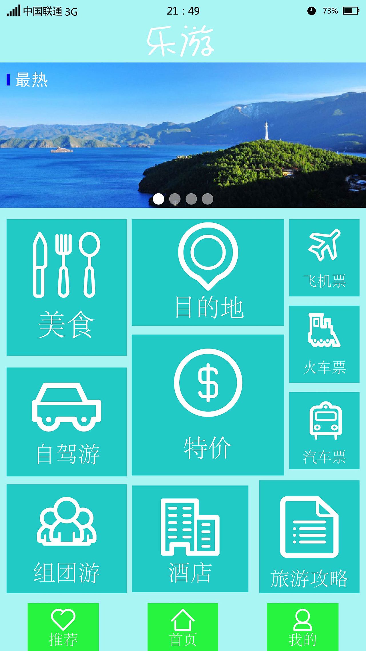 UI设计作品欣赏火星人教育移动app主题界面设计（图ZNDI5MjkxODQ=） - APP界面 - 站酷设计师火星人学员作品站原创素材 - 站酷ZCOOL
