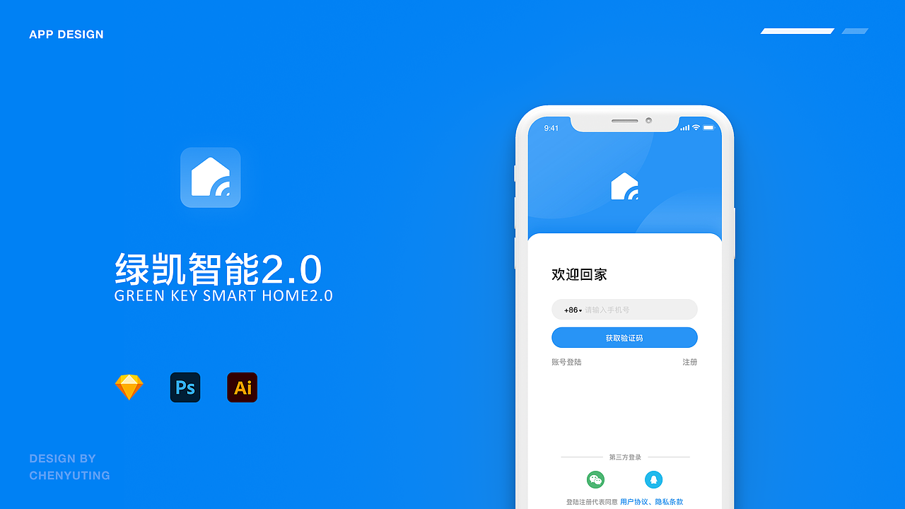 绿凯智能2.0