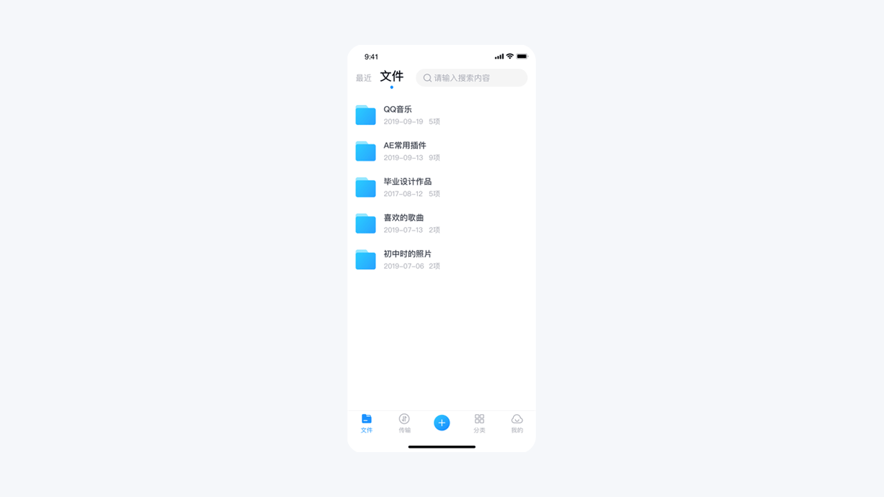 腾讯微云-7.0视觉探索设计与思考(图ZMTg1NTM2NTcy) - APP界面 - 站酷设计师BryanGuo原创素材 - 站酷ZCOOL