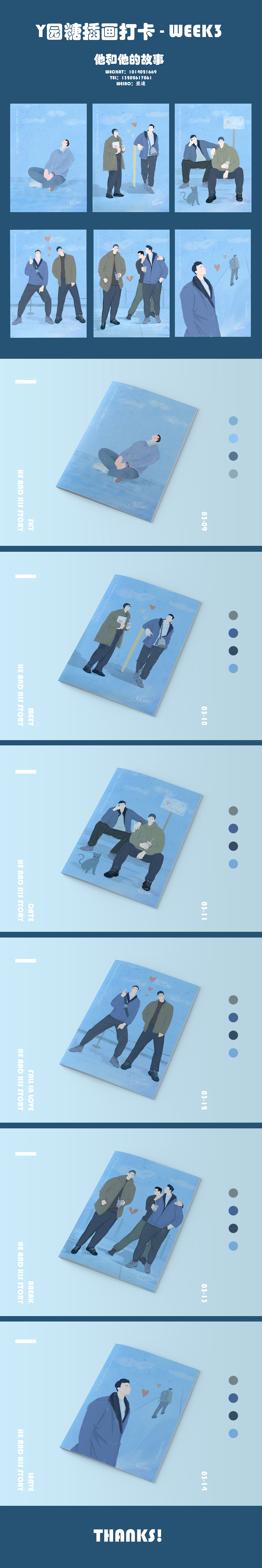 一周插画总结（图ZMjAwMTY1OTA4） - 创作习作 - 站酷设计师亜連沃克原创素材 - 站酷ZCOOL