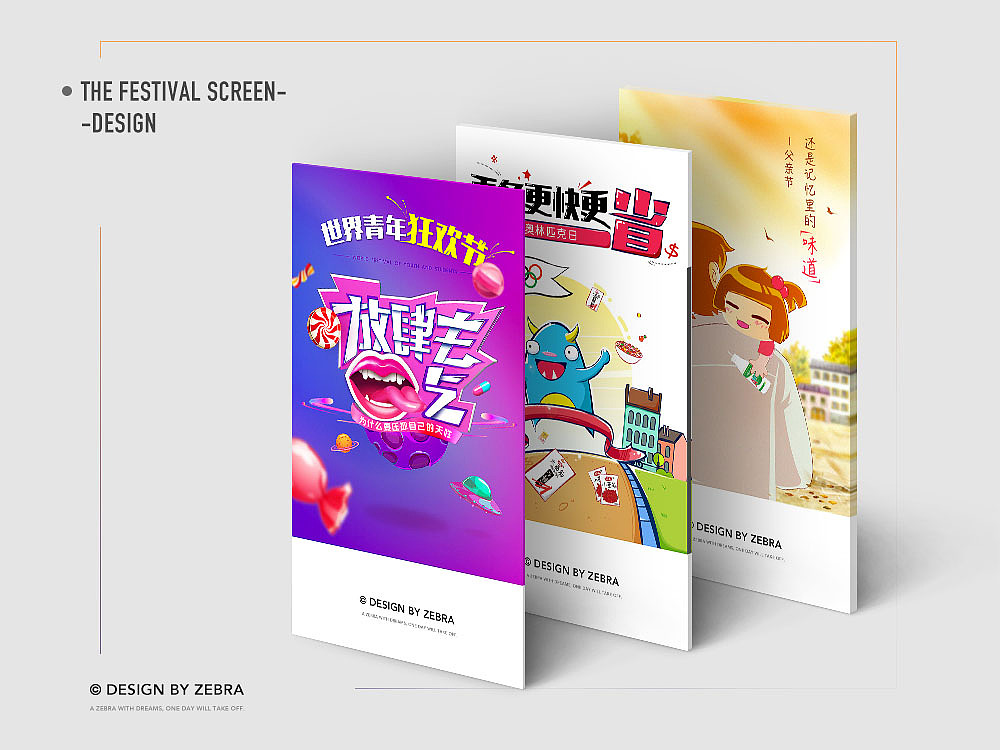 移动端创意闪屏设计/Creative design（图ZNTYxNjc5NjA=） - 移动端网页 - 站酷设计师mabanban原创素材 - 站酷ZCOOL