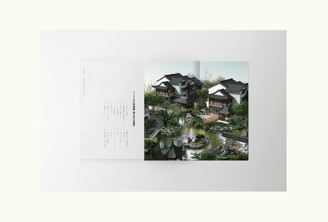 苏州中式独栋别墅项目视觉（图ZNzk2OTE4ODQ=） - 其他平面 - 站酷设计师hanson.z原创素材 - 站酷ZCOOL