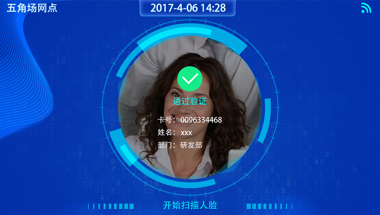 智能物联网认证终端（图ZMTM3NDM5MTk2） - 软件界面 - 站酷设计师逗逗的龙猫原创素材 - 站酷ZCOOL