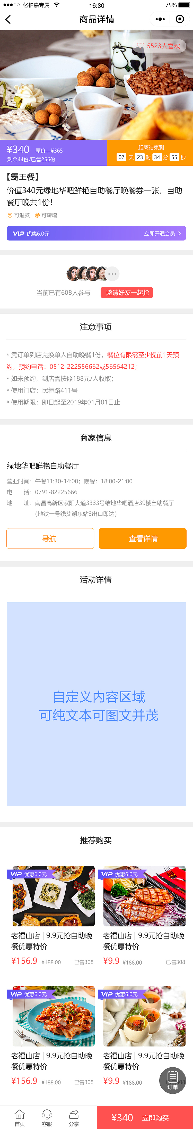 同城探店小程序（图ZMTcwMzAzNzMy） - APP界面 - 站酷设计师小小蓝胖子原创素材 - 站酷ZCOOL