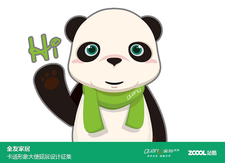 全友yoyolook表情包设计